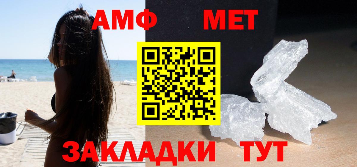 Амфетамин  Вход с VPN  АМФ  Amphetamine 98%  Кузнецк 