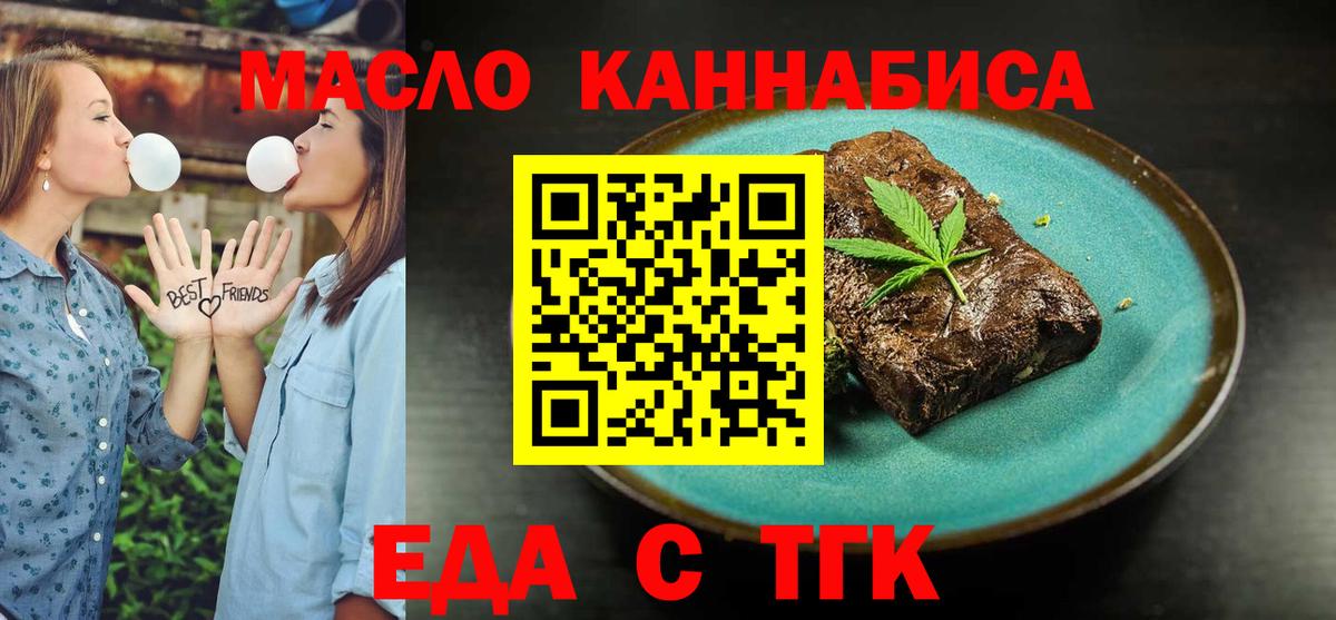 Cannafood марихуана  Вход с VPN  Кузнецк 