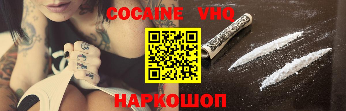 Кокаин 99% Кузнецк