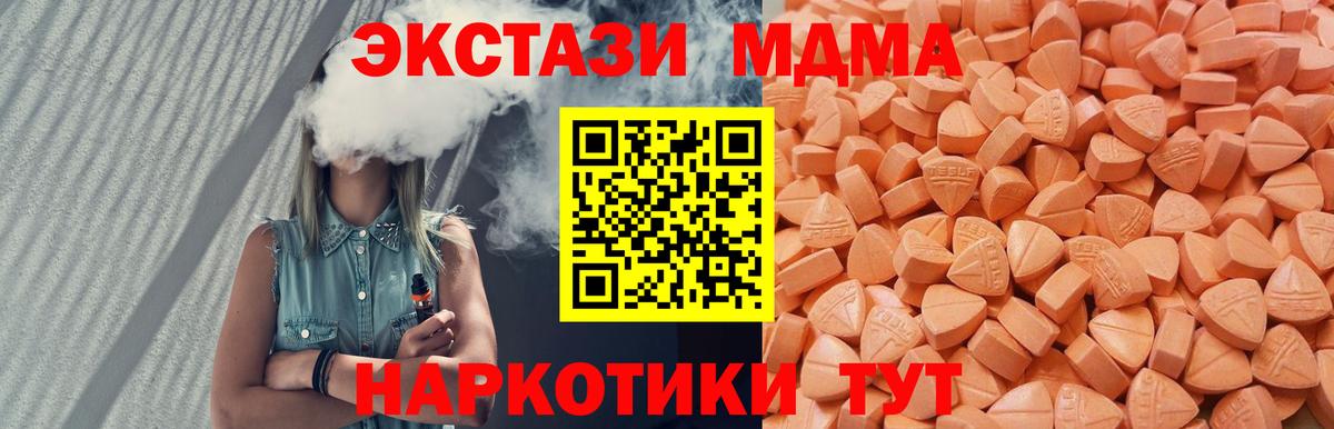 Ecstasy  Вход с VPN  Экстази таблы  Кузнецк  Ecstasy MDMA 