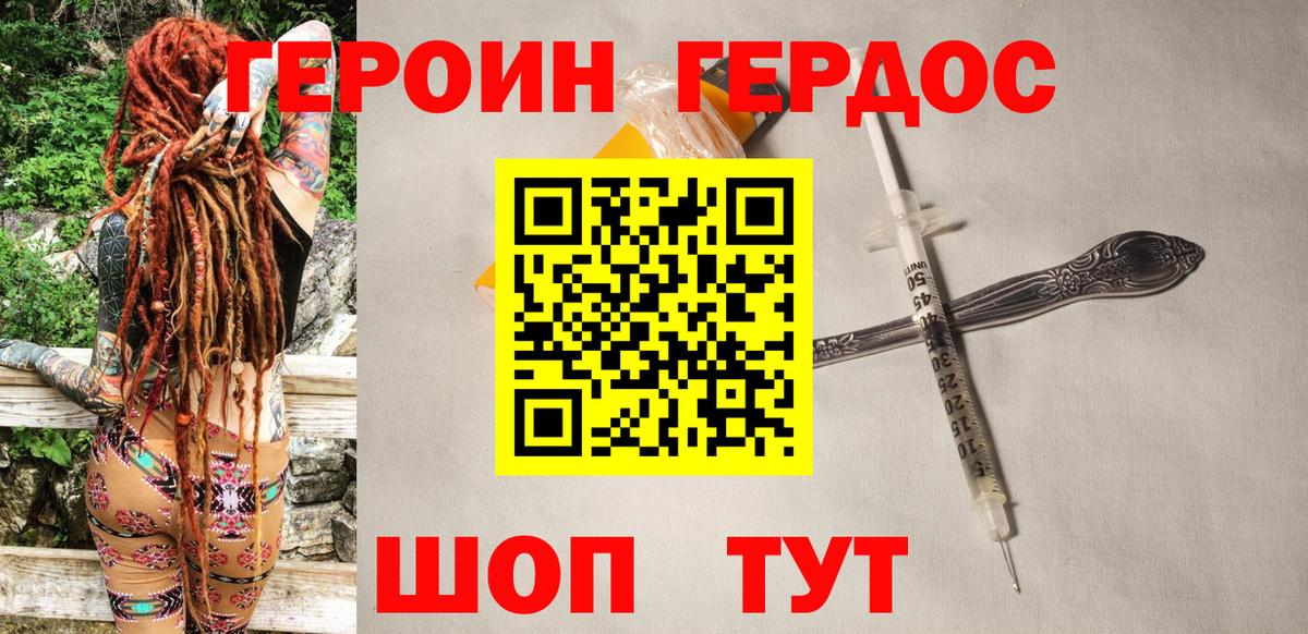 Героин гречка Кузнецк