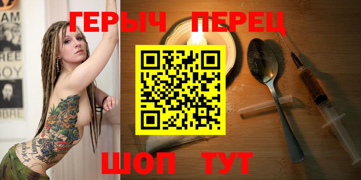ГЕРОИН белый  ГЕРОИН  Кузнецк  Вход с VPN 