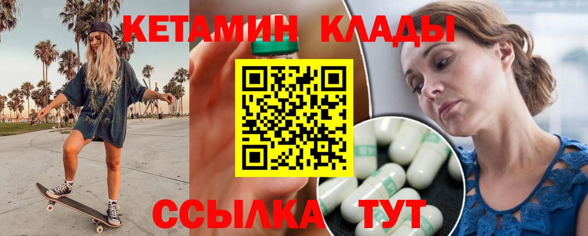 Кетамин ketamine  Вход с VPN  Кетамин VHQ  Кузнецк 