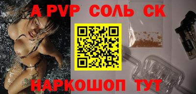 молекула духа Камышлов