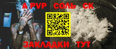 молекула духа Камышлов