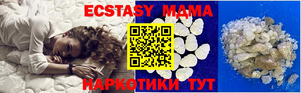 Кузнецк  MDMA crystal  МДМА Molly  Вход с VPN 