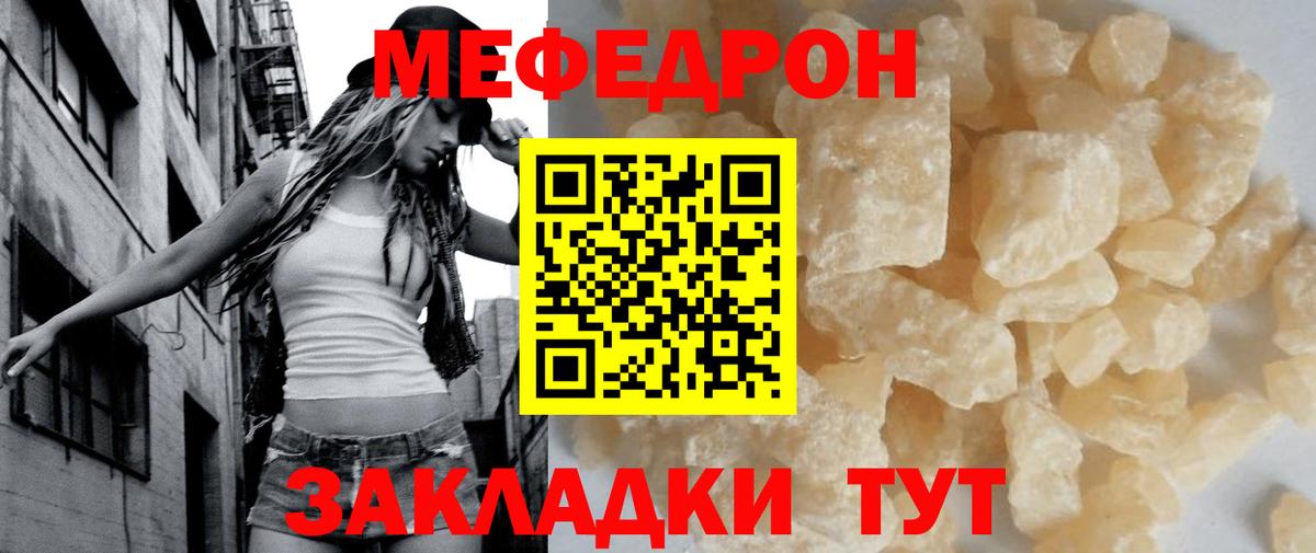 Меф кристаллы  МЕГА tor  Кузнецк  Мефедрон мяу мяу  Вход с VPN  Мефедрон 