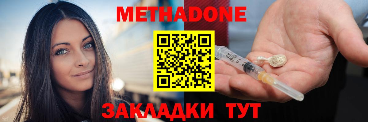 Метадон кристалл  мега tor  МЕТАДОН мёд  Кузнецк  Вход с VPN 