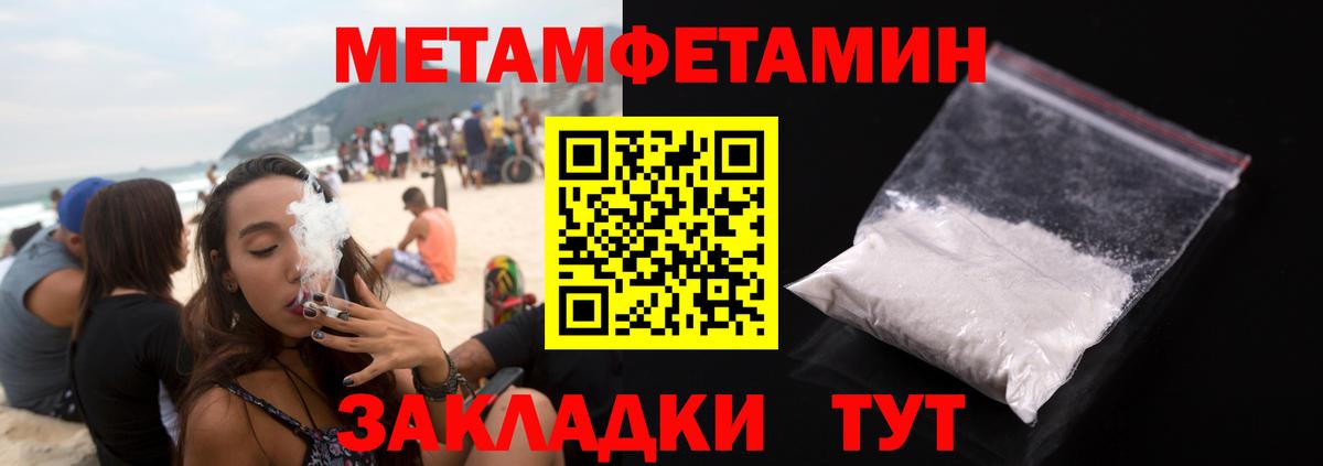МЕТАМФЕТАМИН Methamphetamine  Вход с VPN  МЕТАМФЕТАМИН Methamphetamine  Кузнецк 