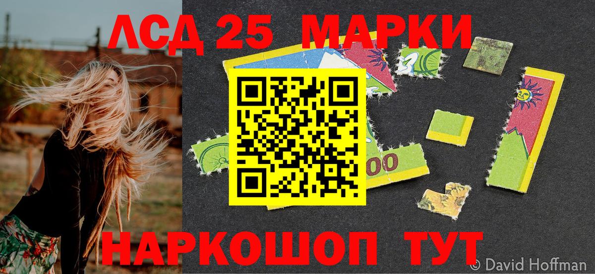 Марки 25I-NBOMe 1,8мг  Марки 25I-NBOMe 1,8мг  Кузнецк  Марки NBOMe  Вход с VPN 